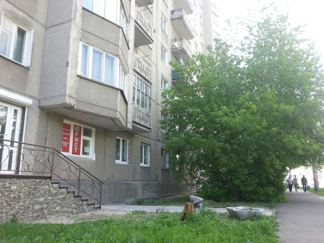 Наш новый адрес: г. Ангарск, 9 микрорайон, 84 дом